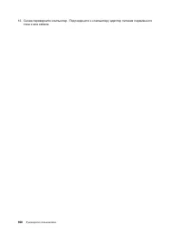 Страница 178