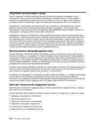 Страница 180