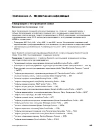 Страница 183