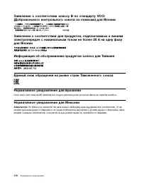 Страница 188