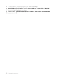 Страница 198