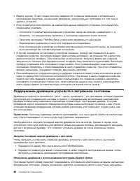 Страница 116