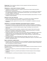 Страница 118