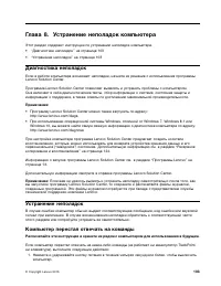 Страница 121