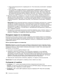 Страница 122