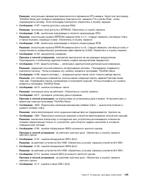 Страница 123