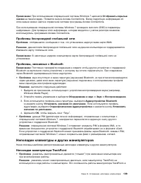 Страница 127