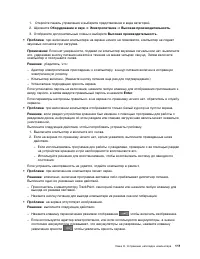 Страница 129