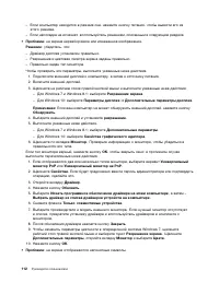 Страница 130