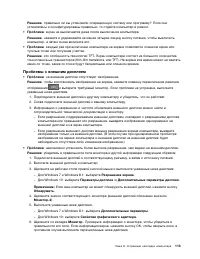 Страница 131