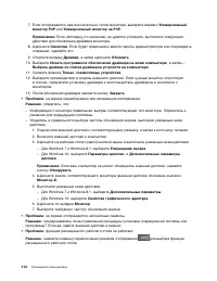 Страница 132