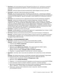 Страница 133