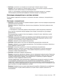 Страница 135