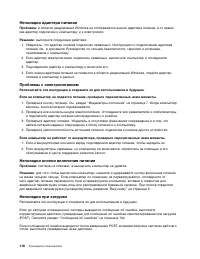 Страница 136