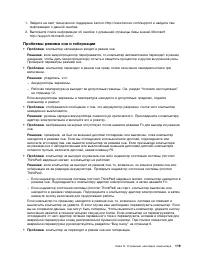 Страница 137