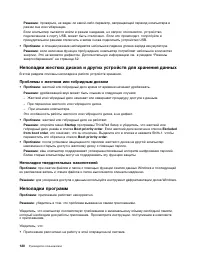 Страница 138