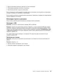 Страница 139