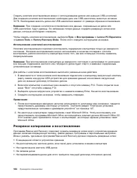 Страница 142