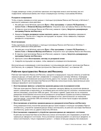 Страница 143