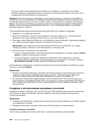 Страница 144