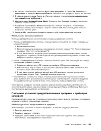 Страница 145