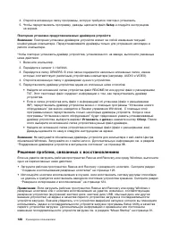 Страница 146