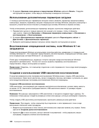 Страница 148