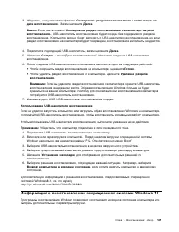 Страница 149