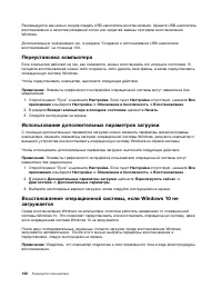 Страница 150