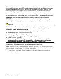 Страница 156