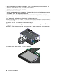 Страница 158