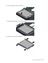 Страница 159