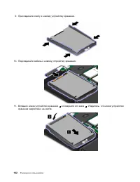 Страница 160