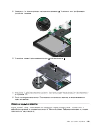 Страница 161