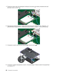Страница 166