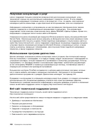 Страница 170