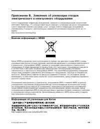 Страница 179