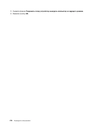 Страница 188