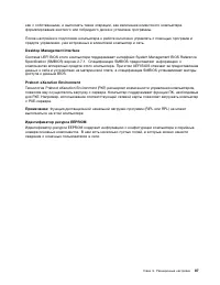 Страница 105