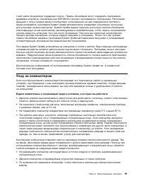 Страница 109