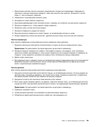 Страница 111