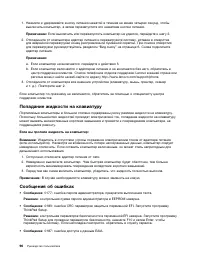 Страница 114