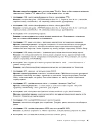 Страница 115