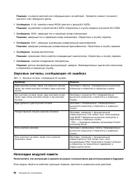 Страница 116