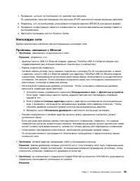 Страница 117