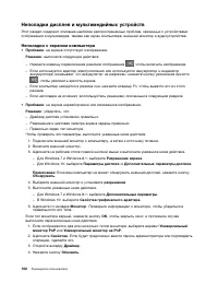 Страница 120