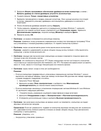 Страница 121