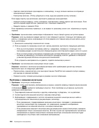 Страница 122