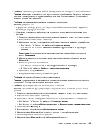 Страница 123