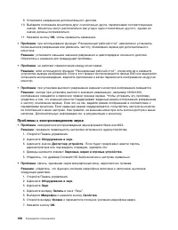 Страница 124